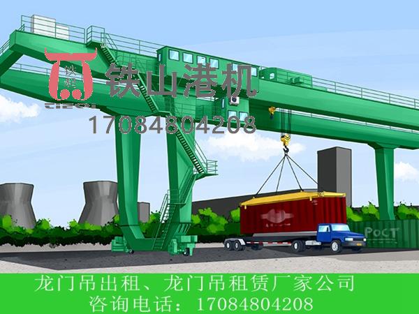 江蘇鎮(zhèn)江碼頭集裝箱起重機(jī)銷售廠家分享碼頭集裝箱起重機(jī)的移動方式